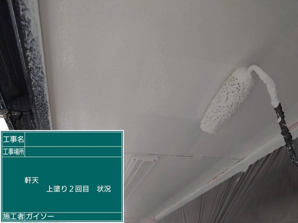 上塗り2回目状況