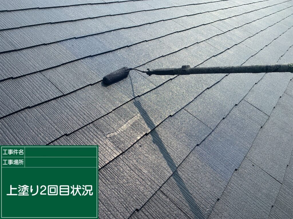 上塗り2回目状況