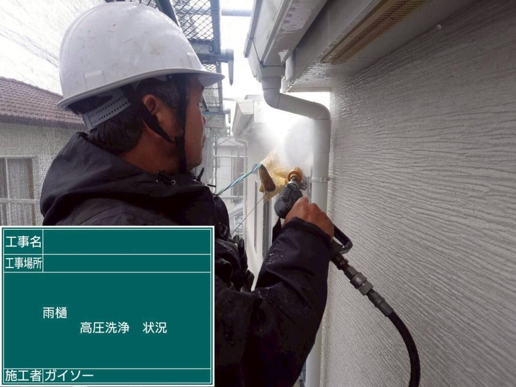 高圧洗浄状況