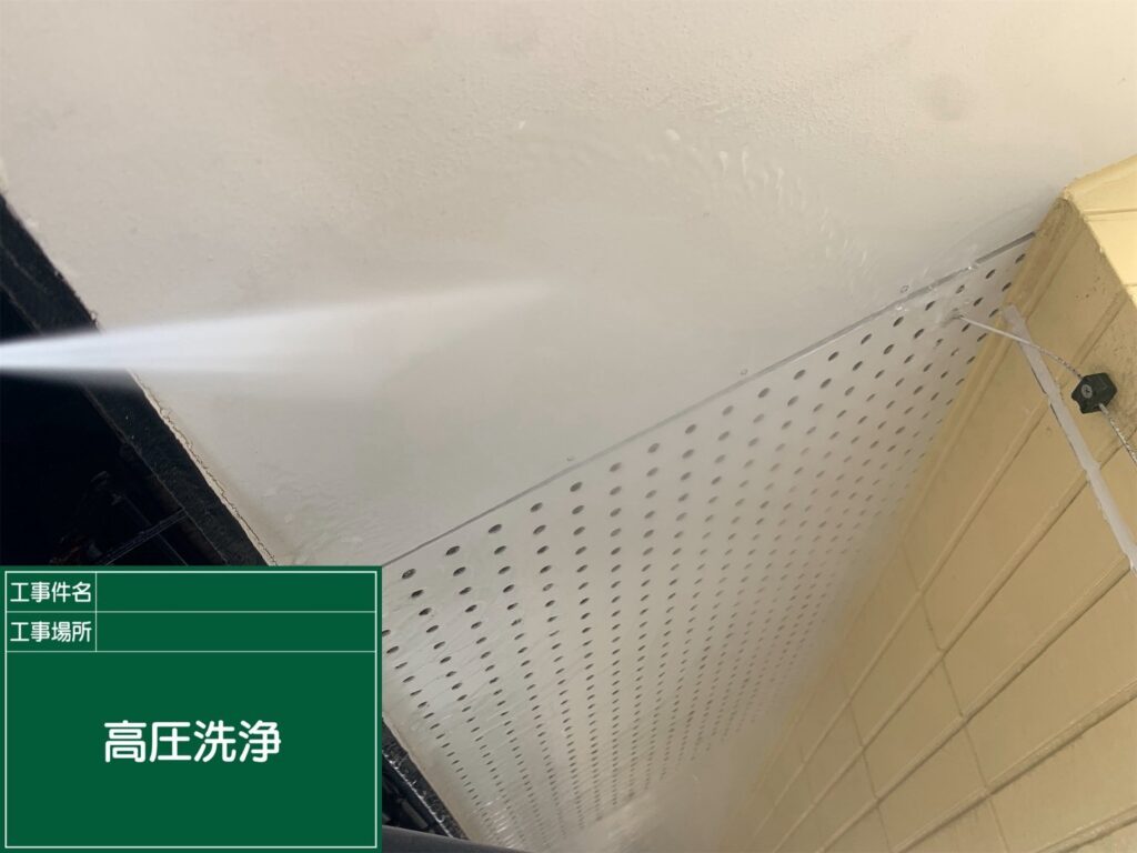 高圧洗浄状況