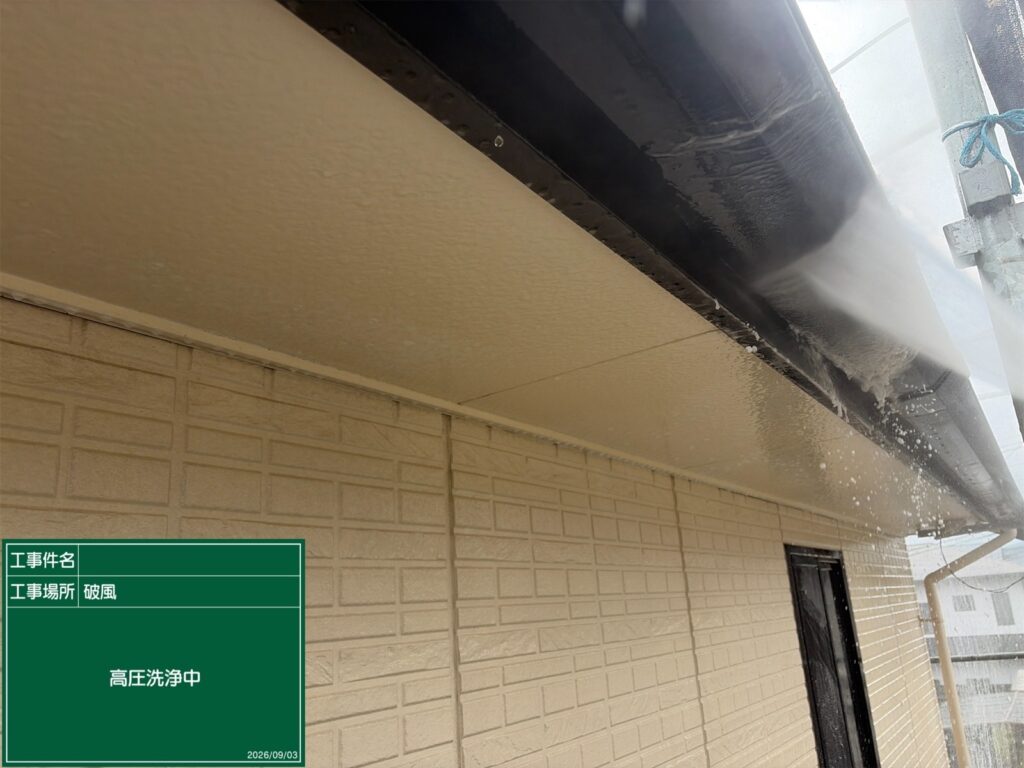 高圧洗浄状況