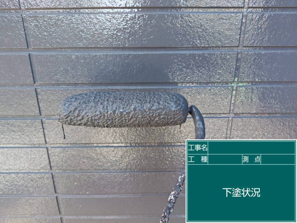 下塗り状況
