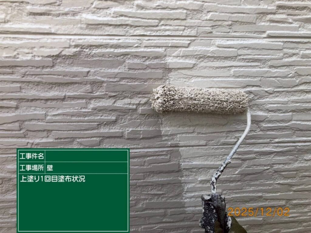上塗り1回目状況