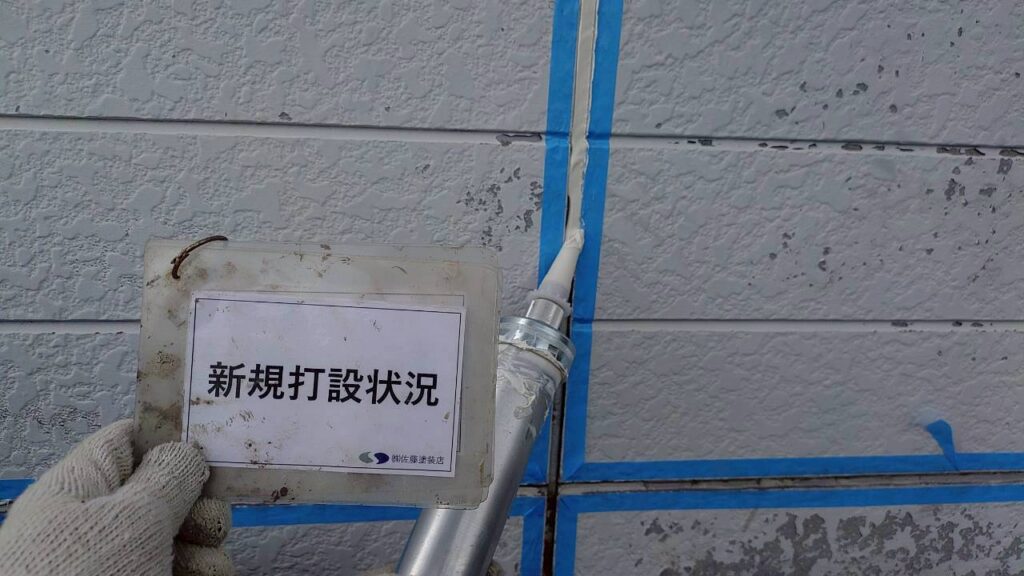 新規打設状況
