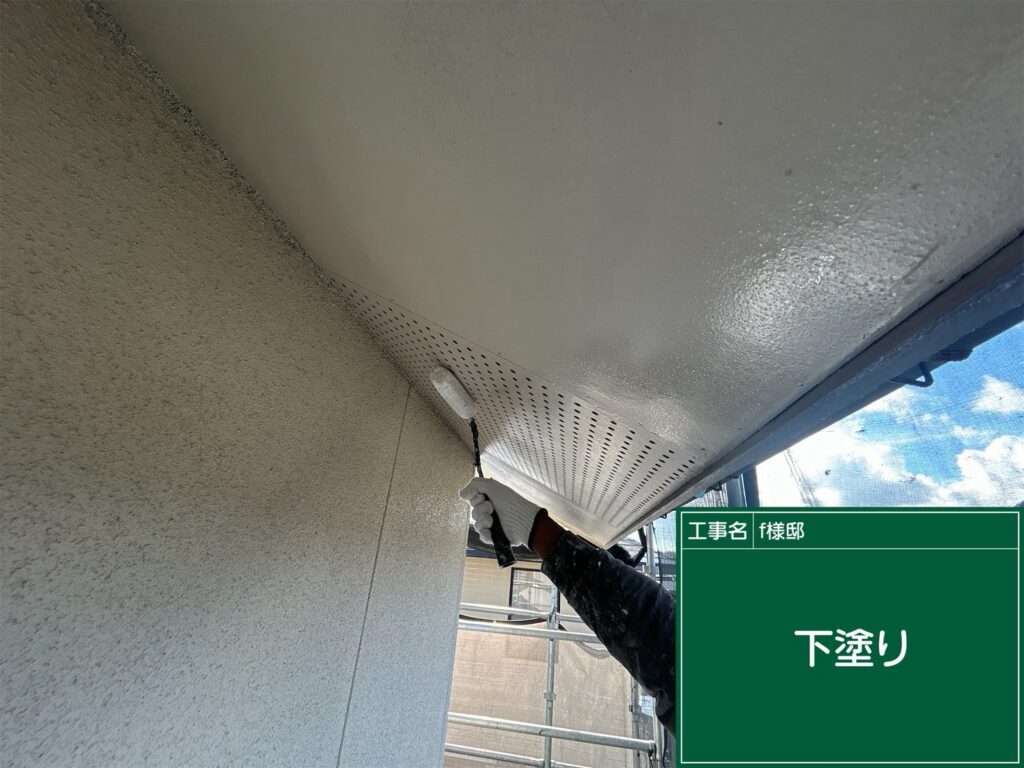 下塗り状況