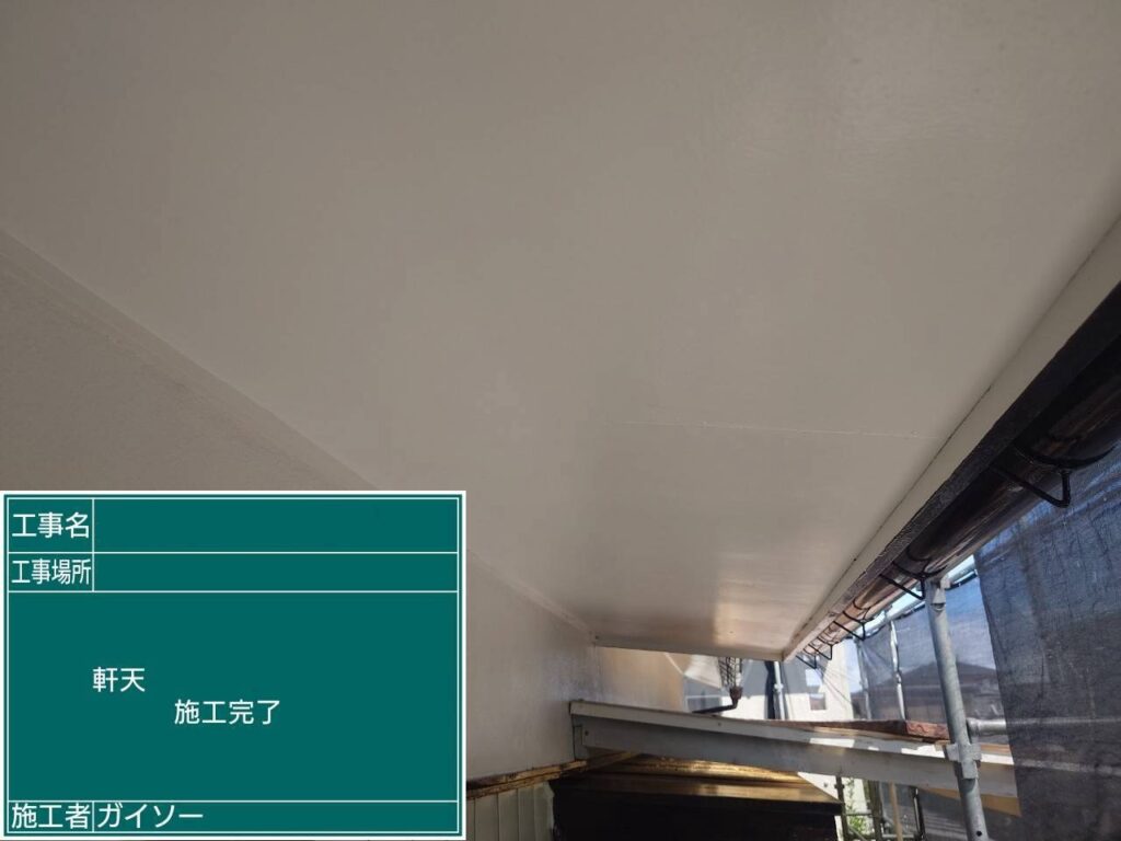 完了