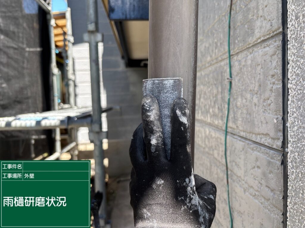 研磨状況