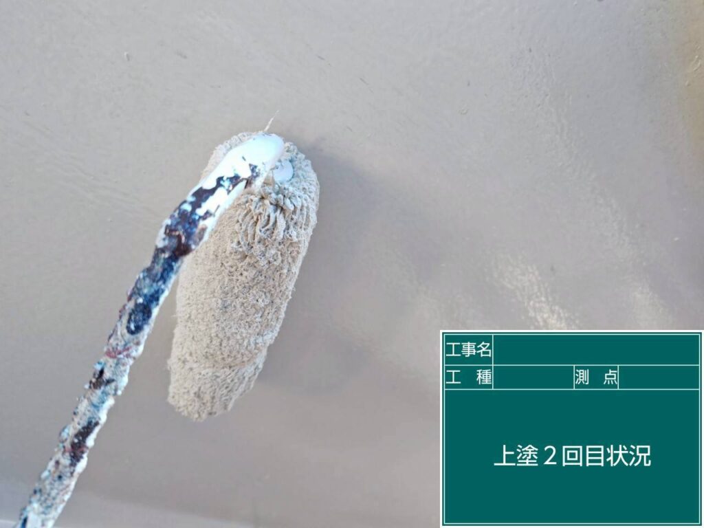 上塗り2回目状況