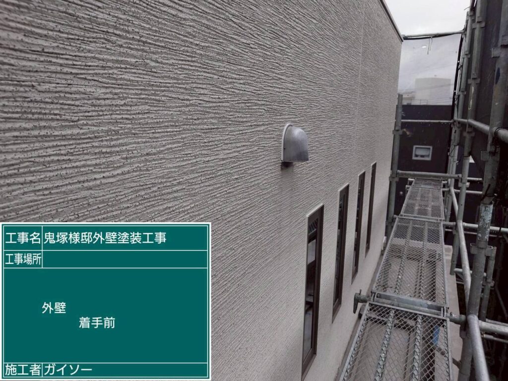 着工前