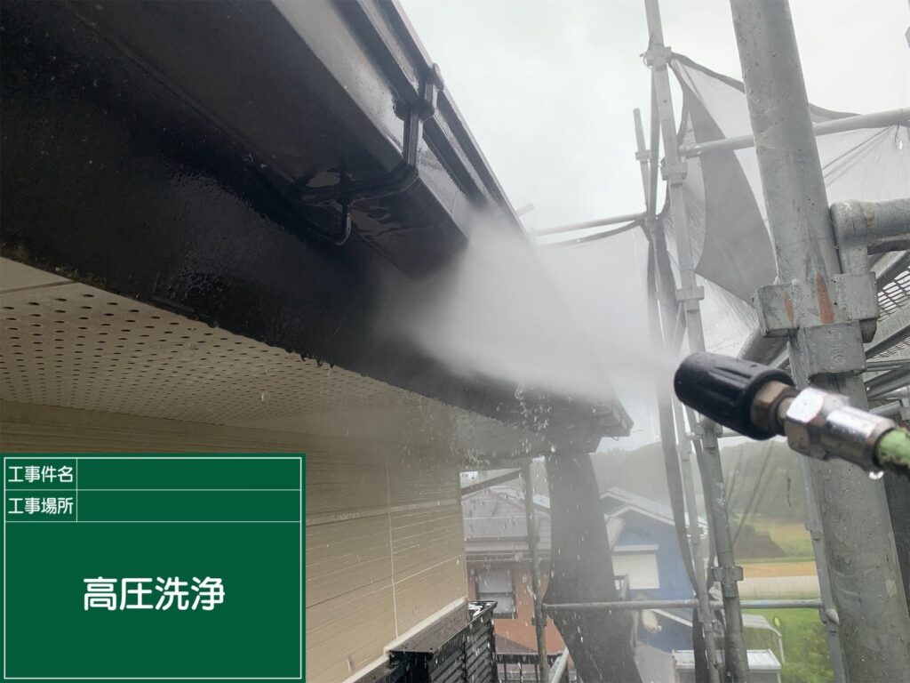 高圧洗浄状況