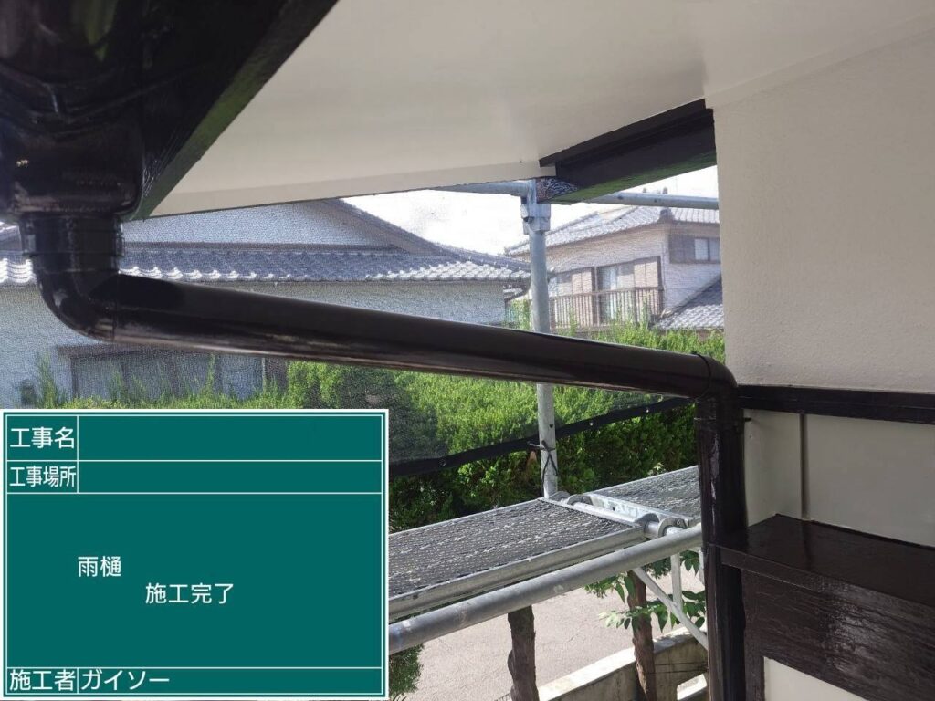 完了
