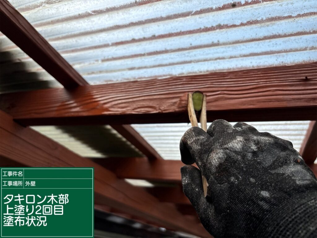 上塗り2回目状況