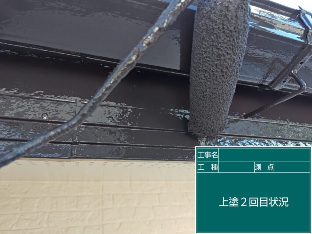上塗り2回目状況