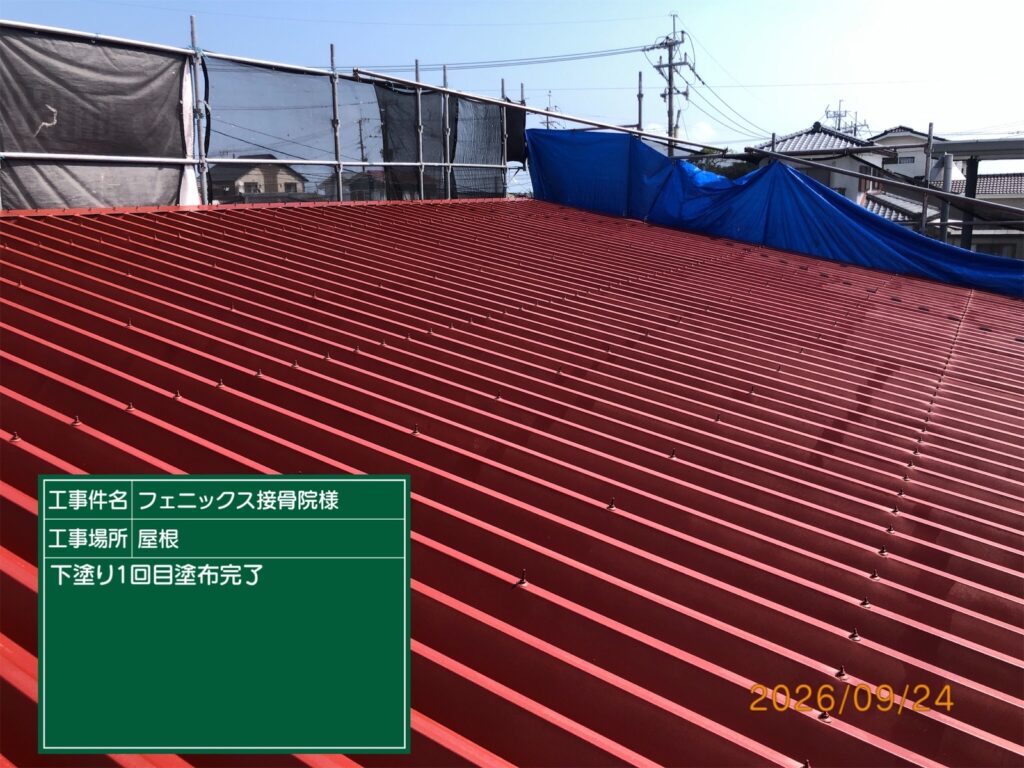下塗り1回目状況