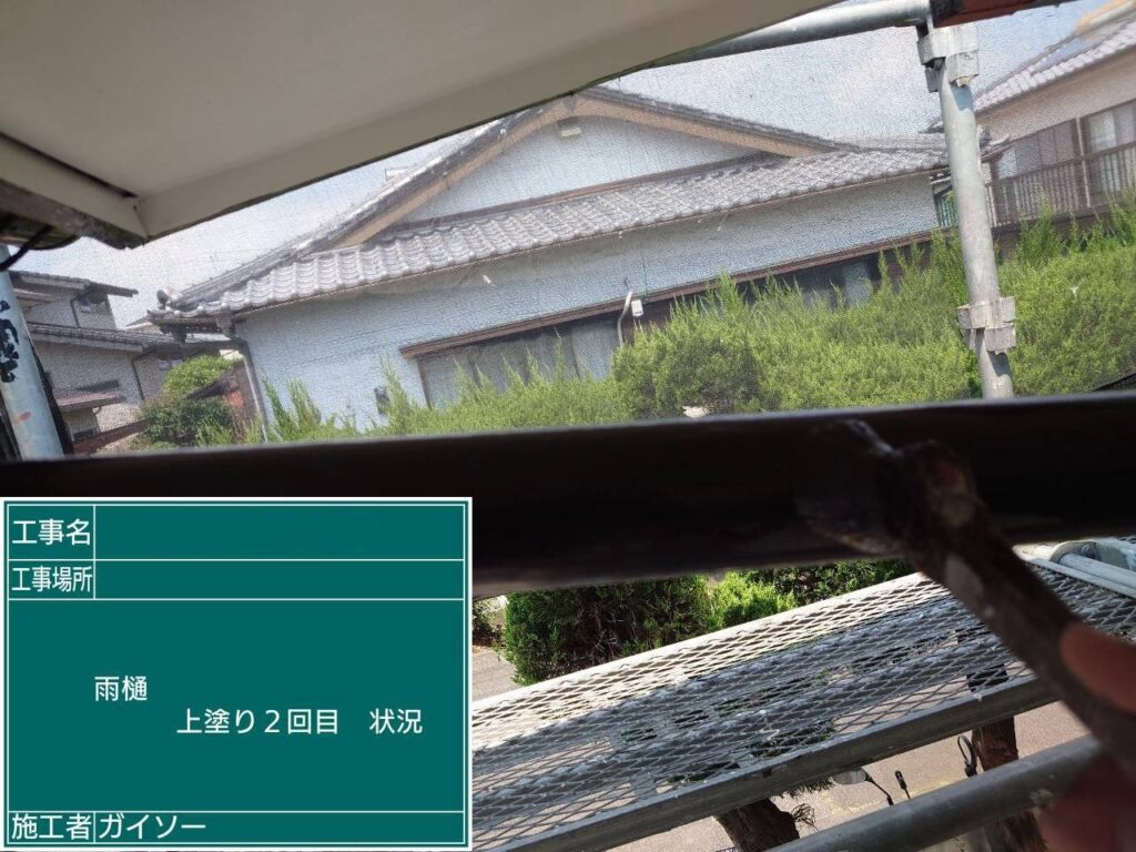 上塗り2回目状況