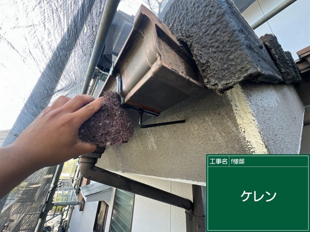 研磨状況