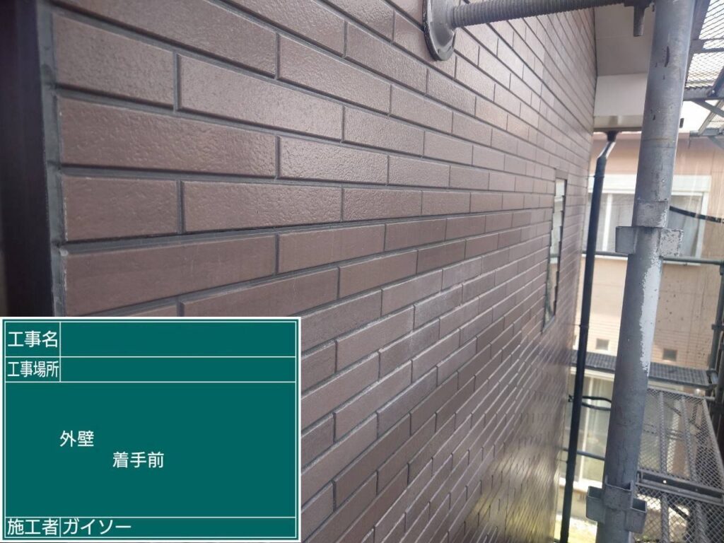 着工前