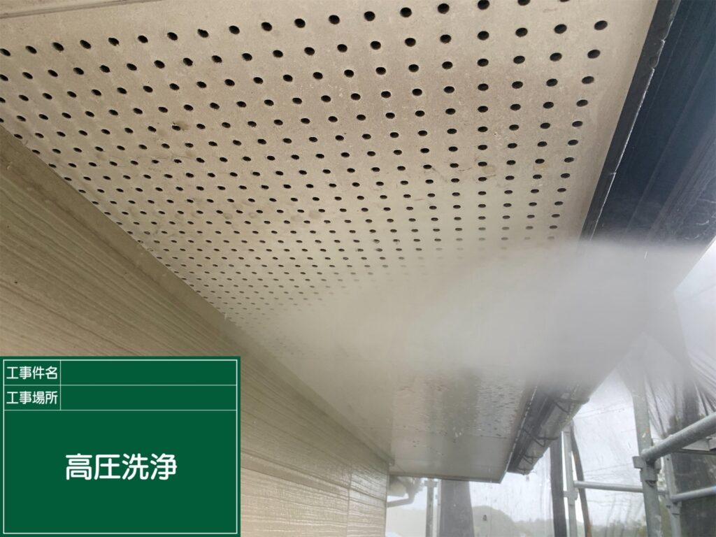 高圧洗浄状況