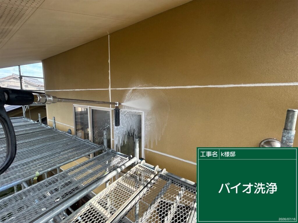 バイオ洗浄状況