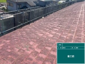 着工前