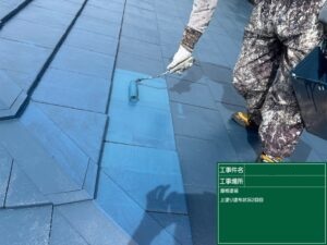 上塗り2回目状況