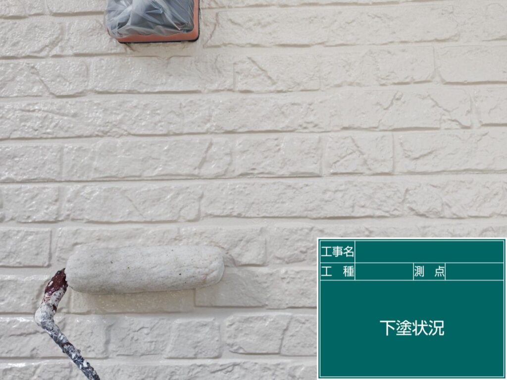 下塗り状況