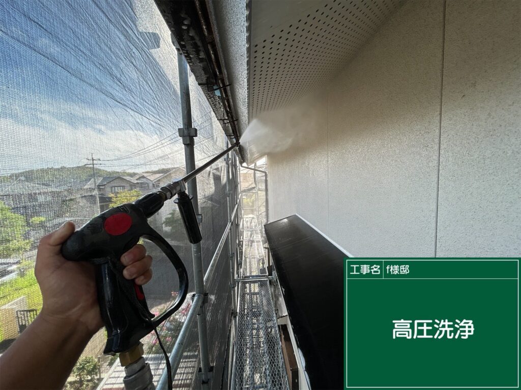 高圧洗浄状況