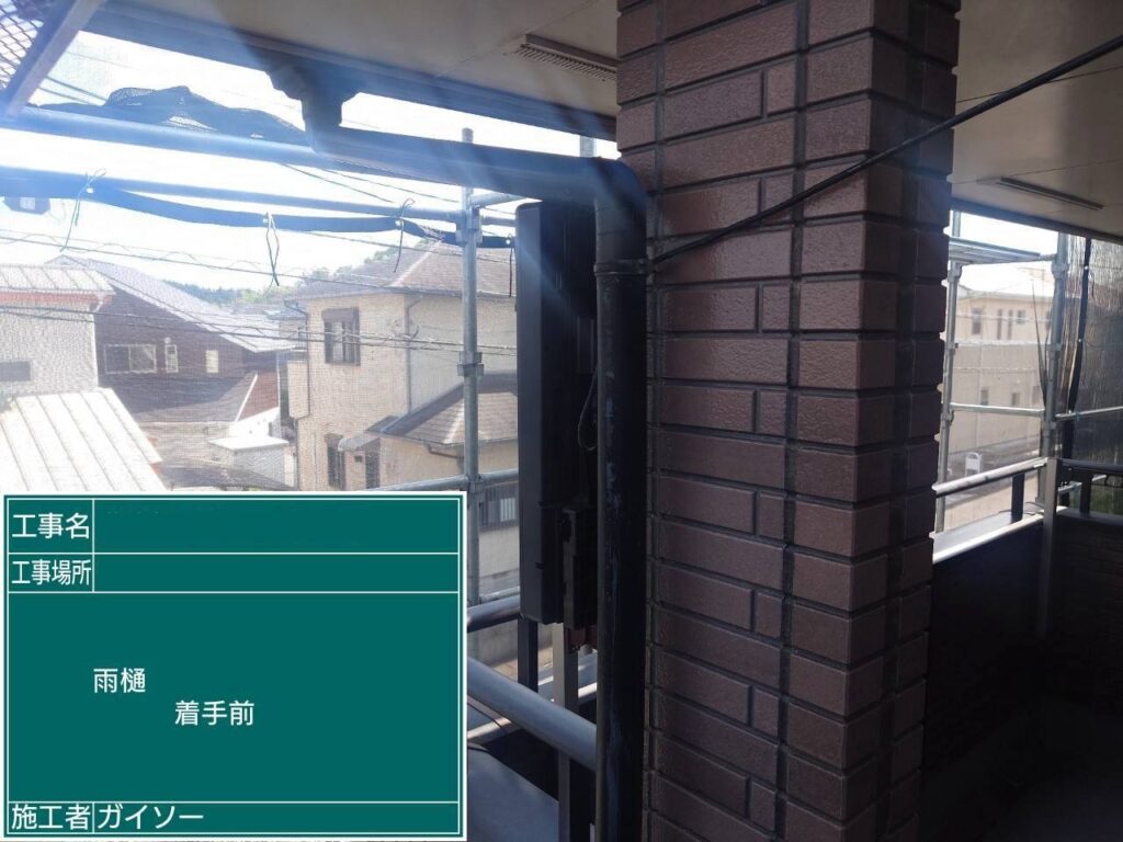 着工前