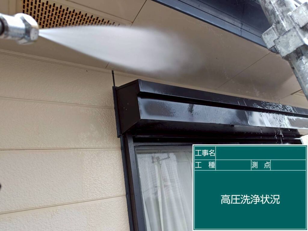 高圧洗浄状況