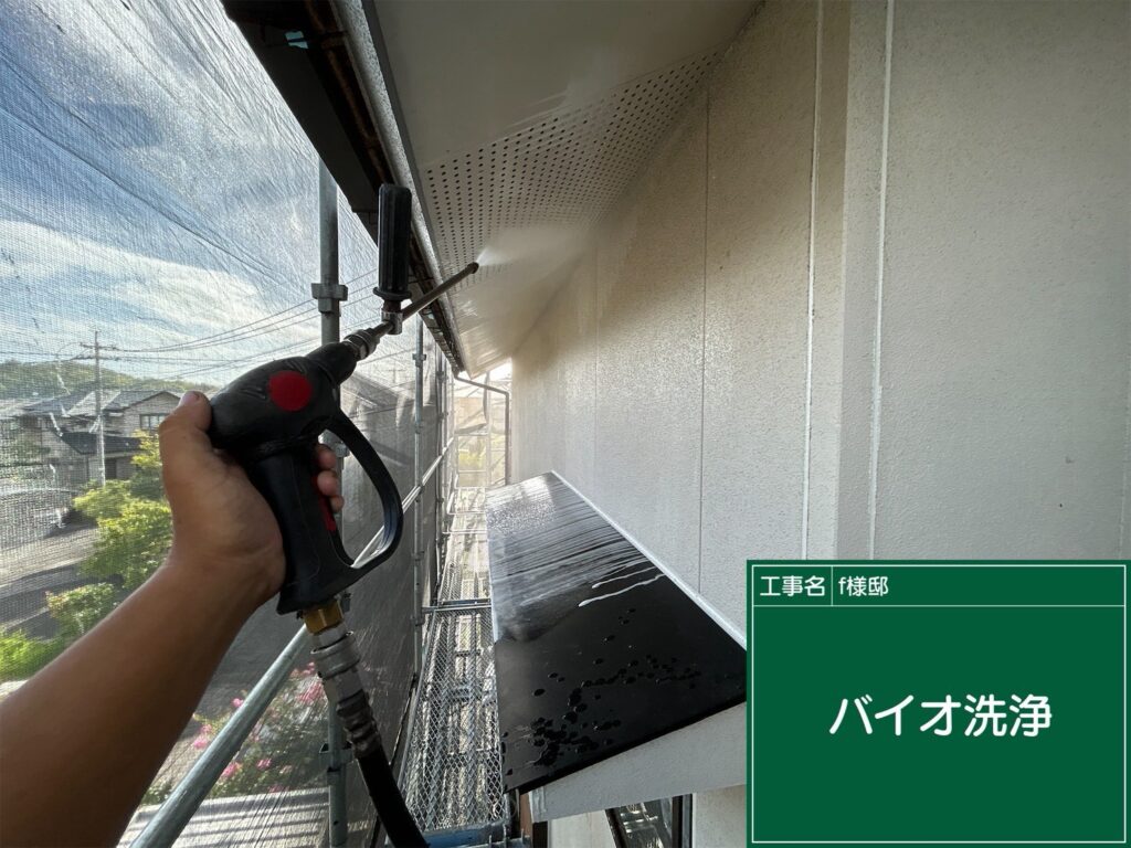 バイオ洗浄状況