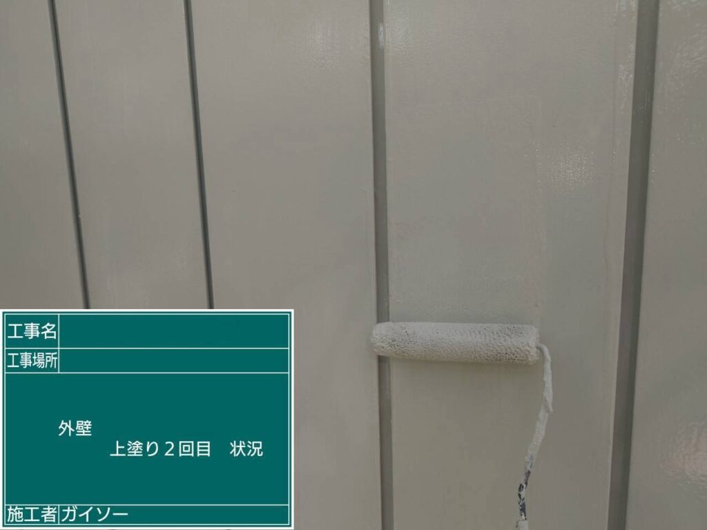 上塗り2回目状況
