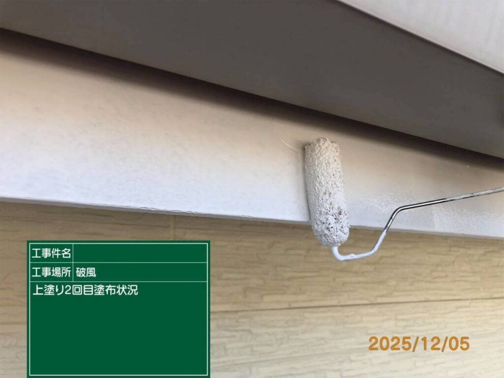 上塗り2回目状況