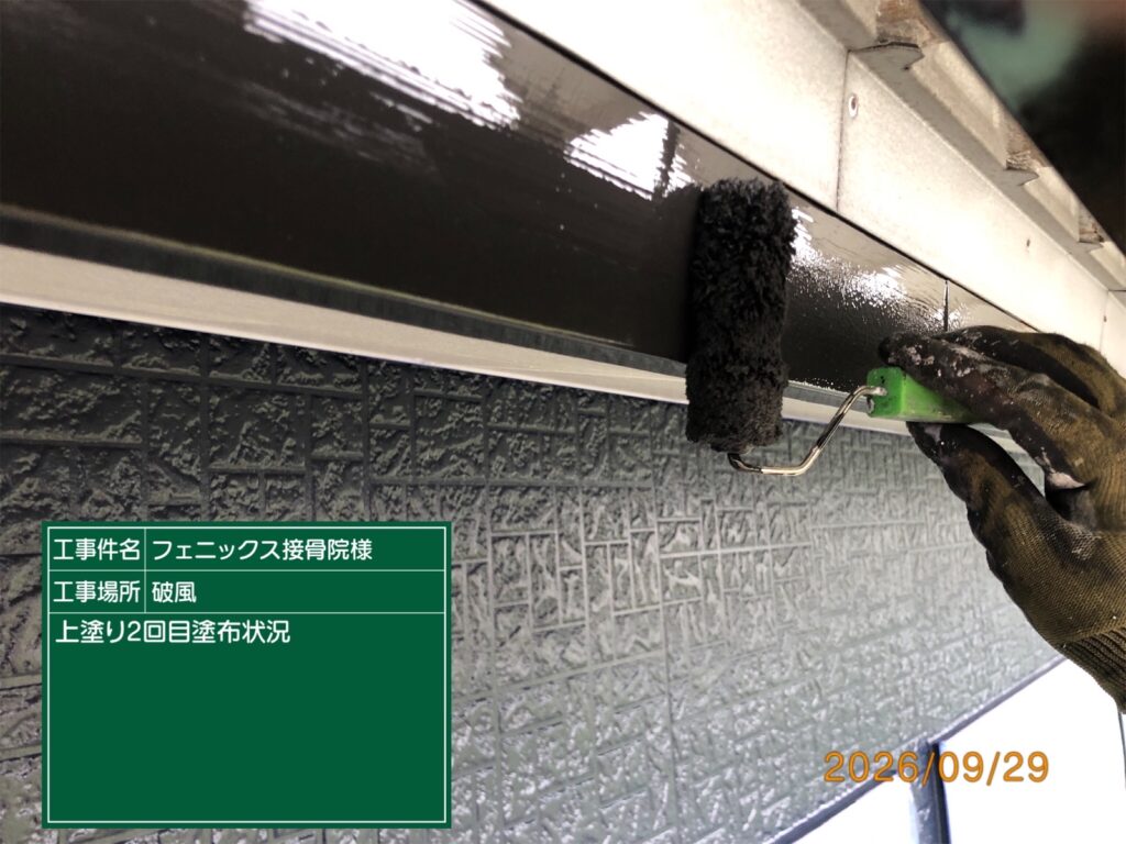 上塗り2回目状況