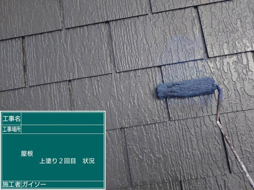 上塗り2回目状況