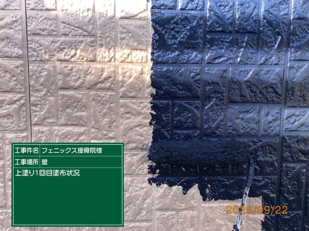 上塗り1回目状況