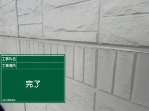 完了