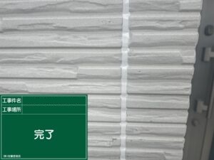 完了