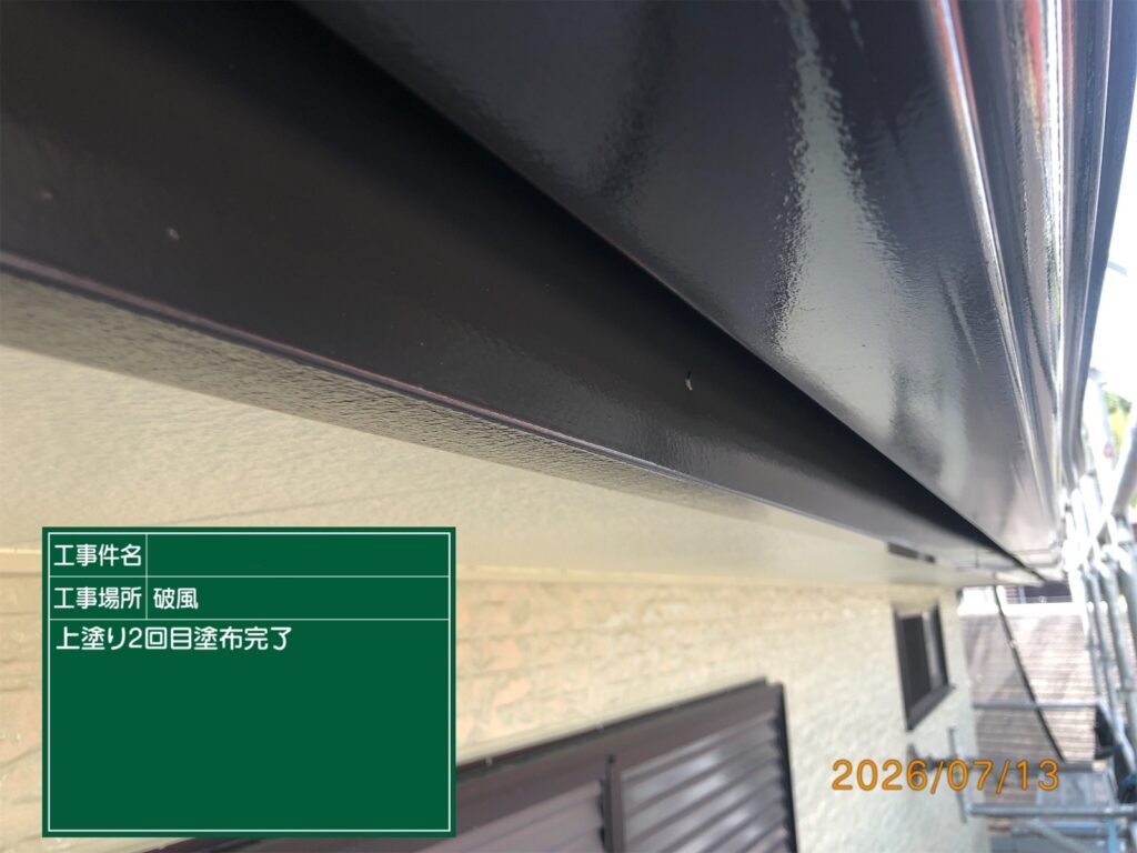 完了