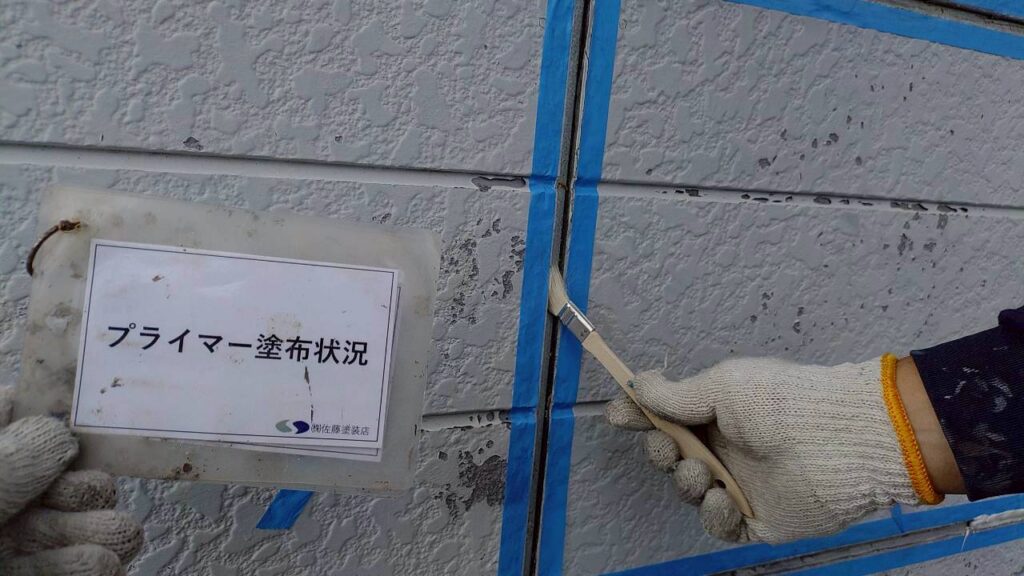 プライマー塗布状況