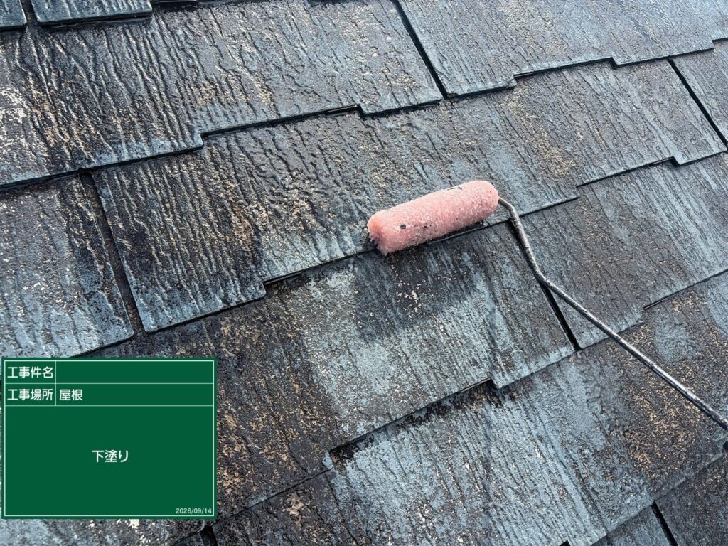 下塗り状況
