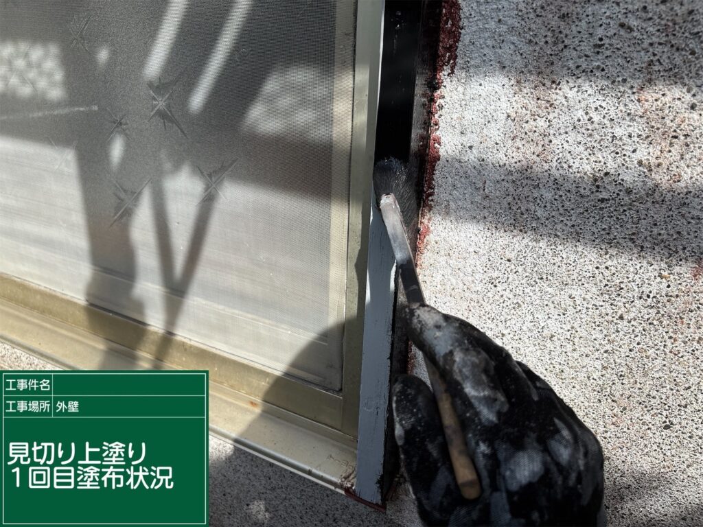 上塗り1回目状況