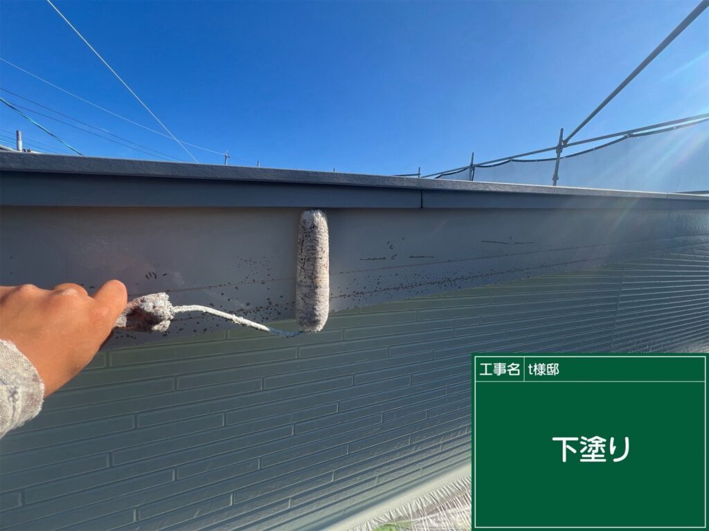 下塗り状況