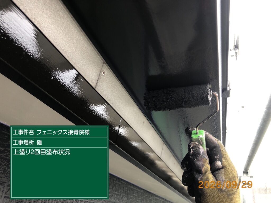 上塗り2回目状況