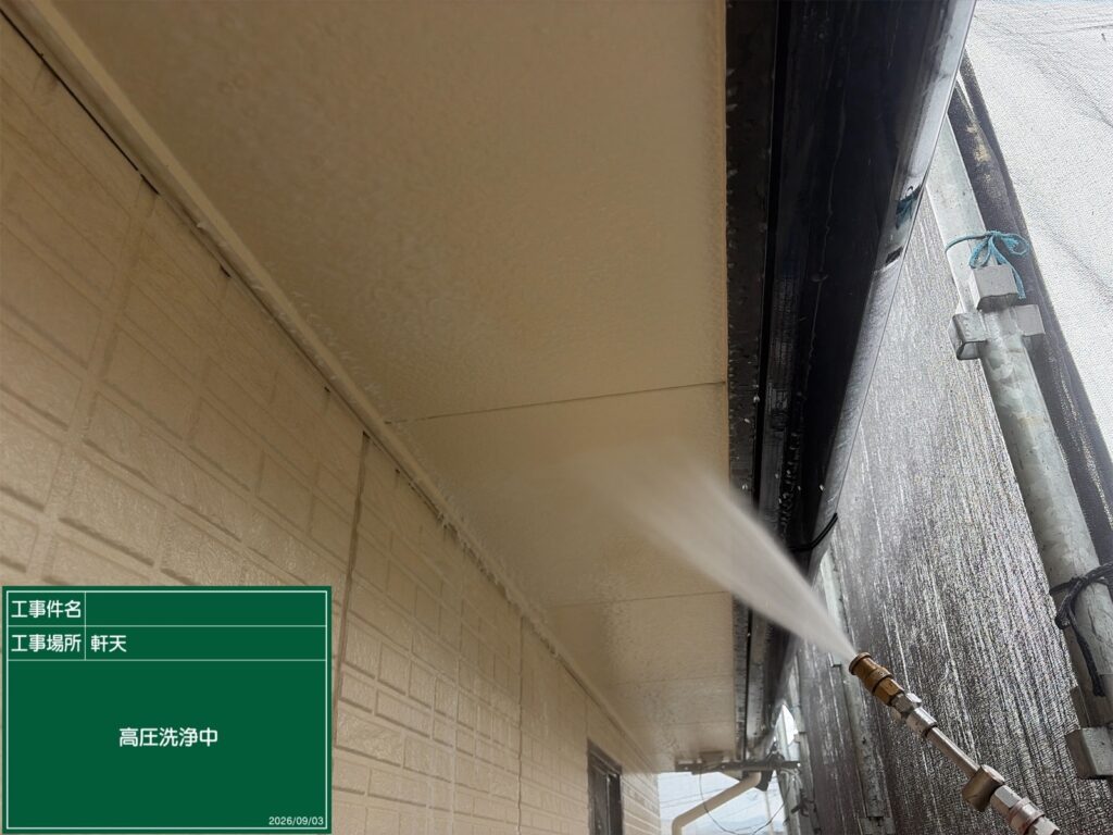 高圧洗浄状況