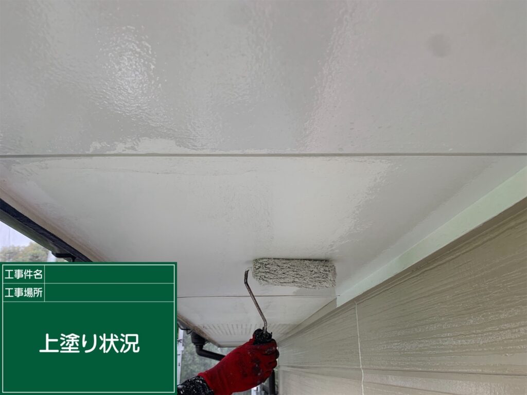 上塗り1回目状況