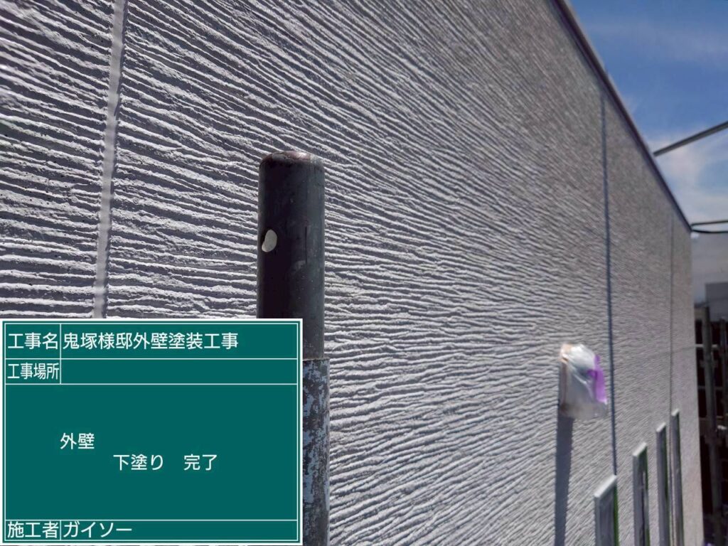 下塗り完了