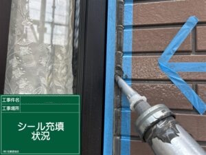 新規打設状況