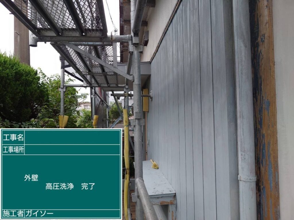 高圧洗浄完了