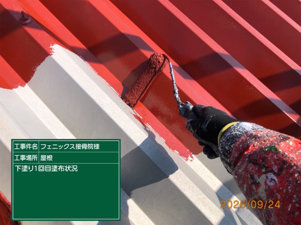 下塗り1回目状況