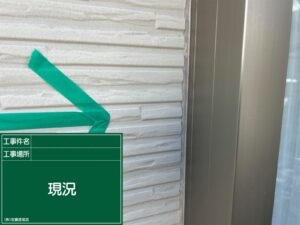 着工前